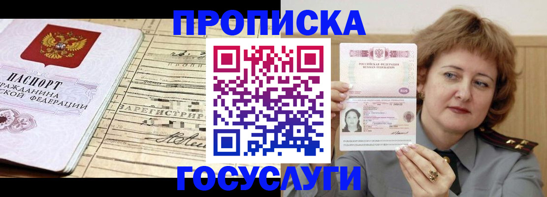 прописка для школы в Чебоксарах