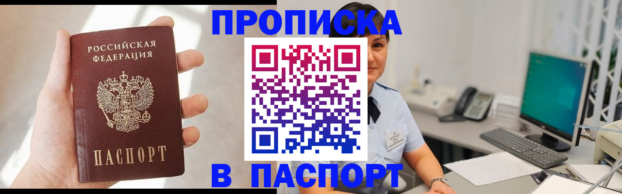 временная регистрация поиск в Чебоксарах