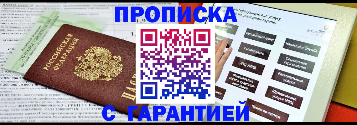 прописка иностранных граждан в Чебоксарах