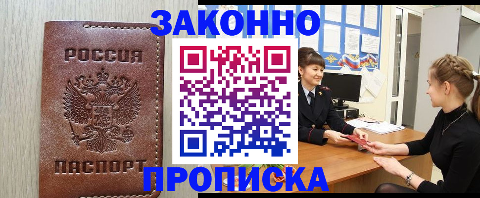 прописка для военкомата в Чебоксарах