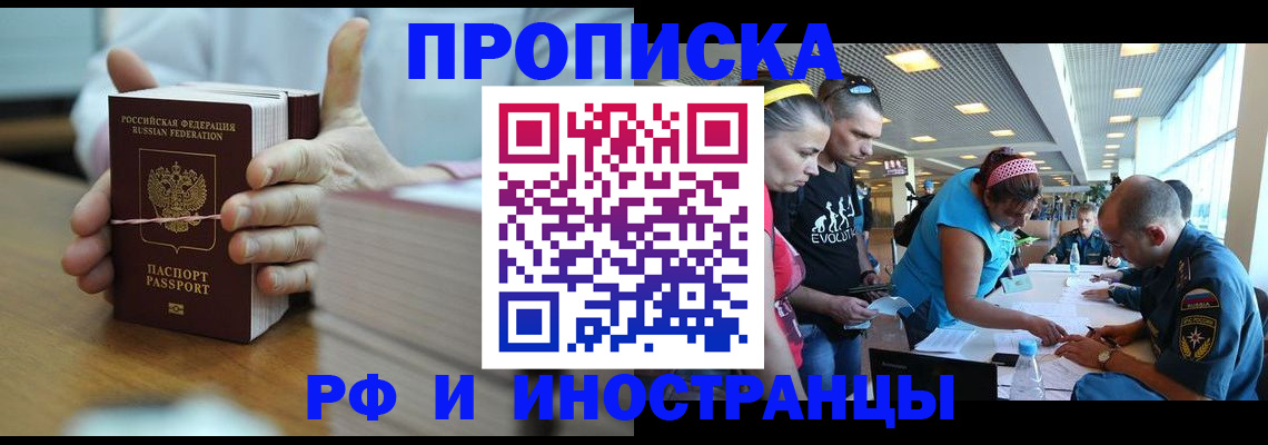 временная регистрация для всех в Чебоксарах