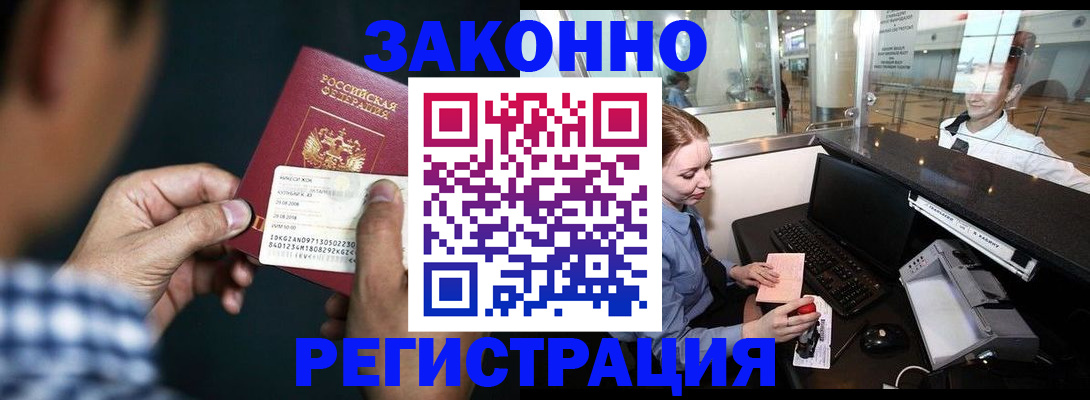 прописка иностранных граждан в Чебоксарах