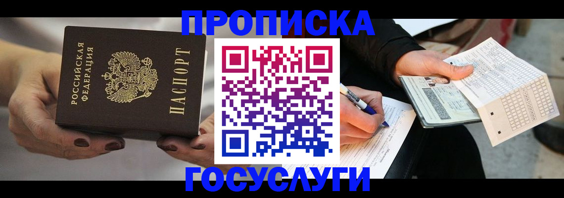 временная регистрация собственник в Чебоксарах