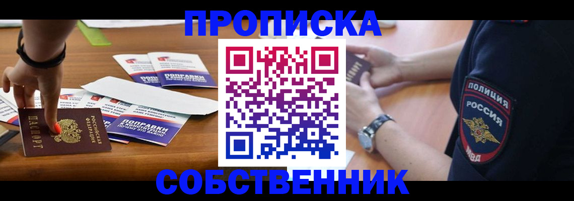 временная регистрация недорого в Чебоксарах